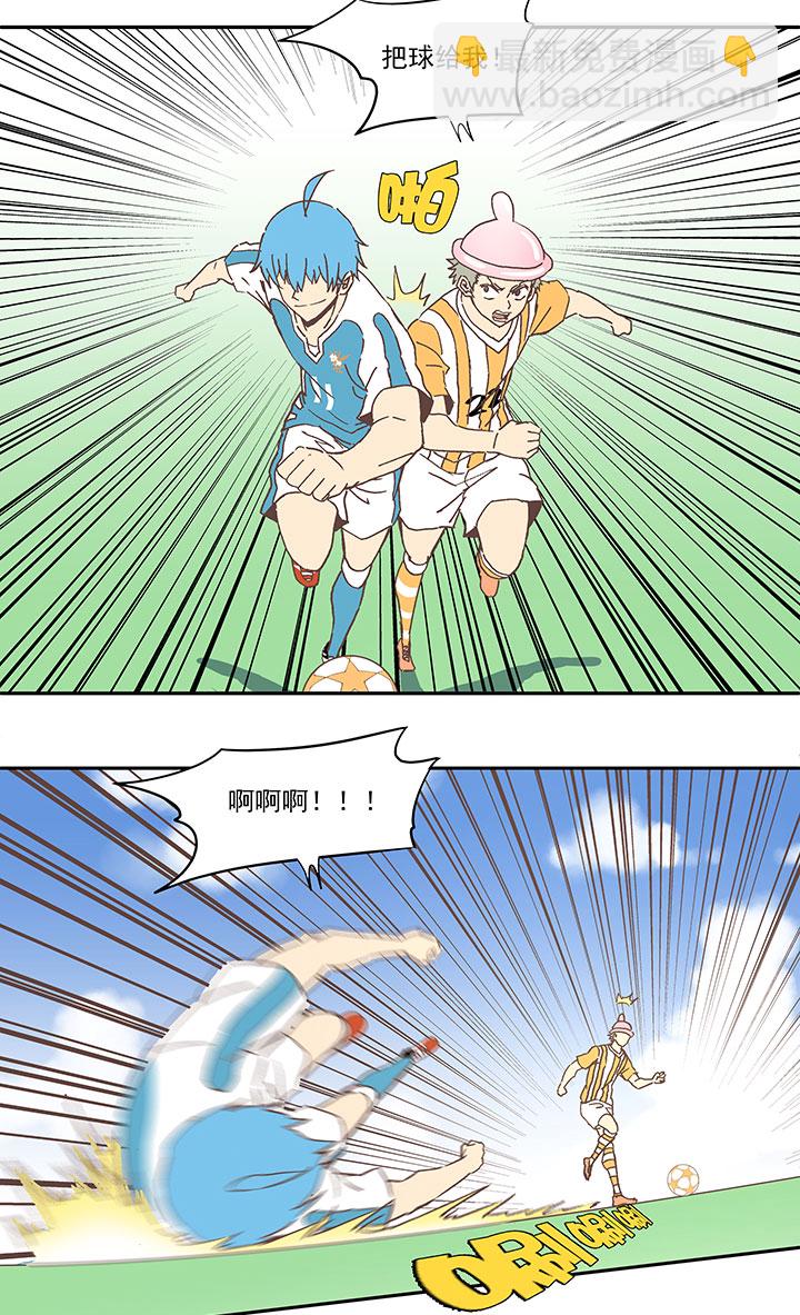 《神之一脚》第六十三波 越位陷阱 第30页