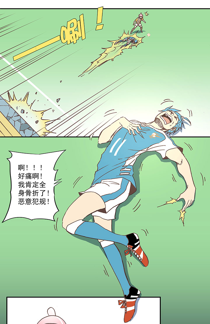 《神之一脚》第六十三波 越位陷阱 第32页