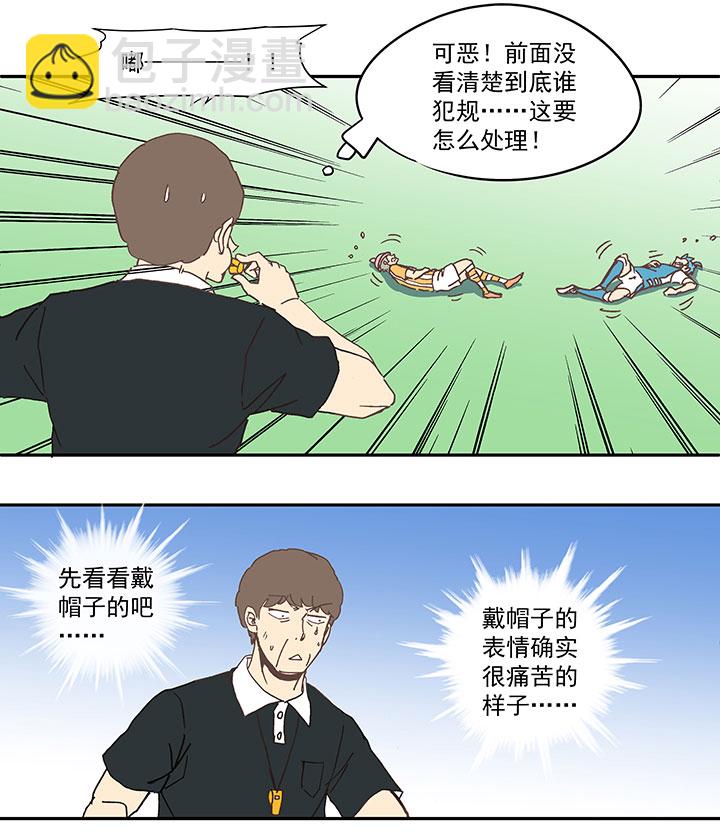 《神之一脚》第六十三波 越位陷阱 第34页