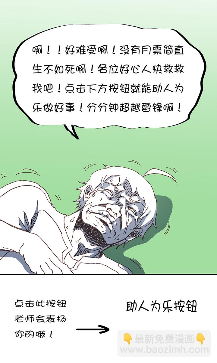 《神之一脚》第六十三波 越位陷阱 第42页