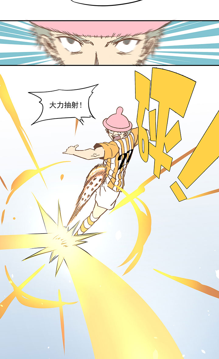 《神之一脚》第六十三波 越位陷阱 第7页