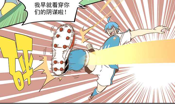 《神之一脚》第六十三波 越位陷阱 第9页