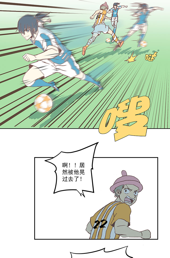 《神之一脚》第六十二波 龟缩防守 第14页