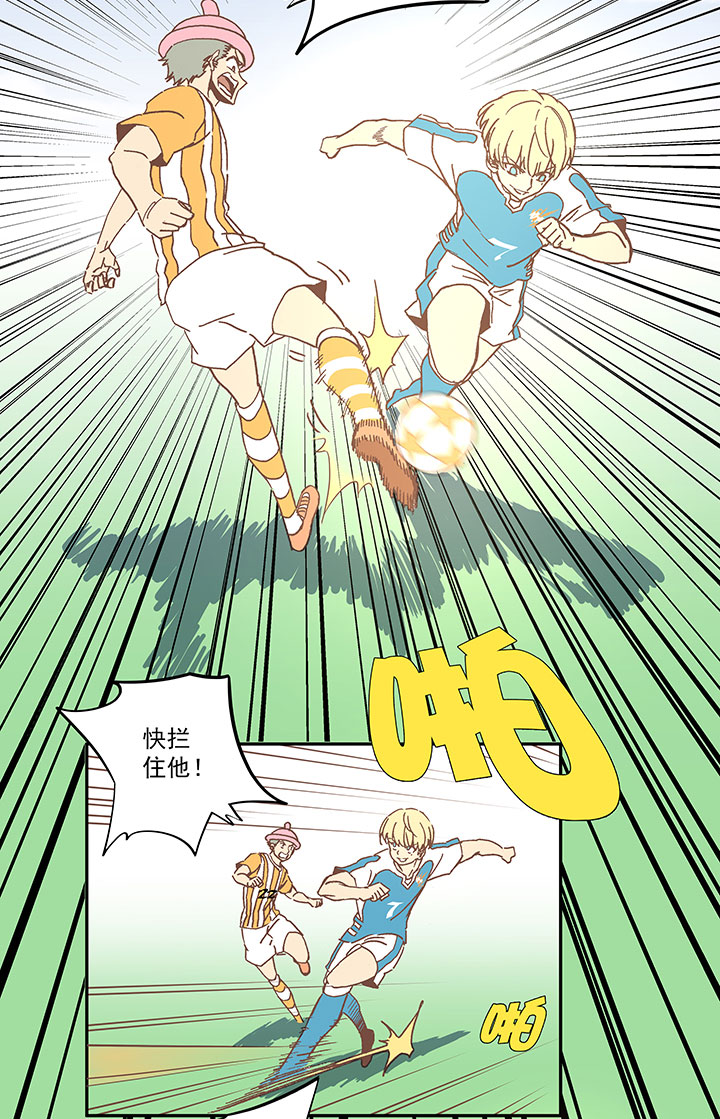 《神之一脚》第六十二波 龟缩防守 第24页