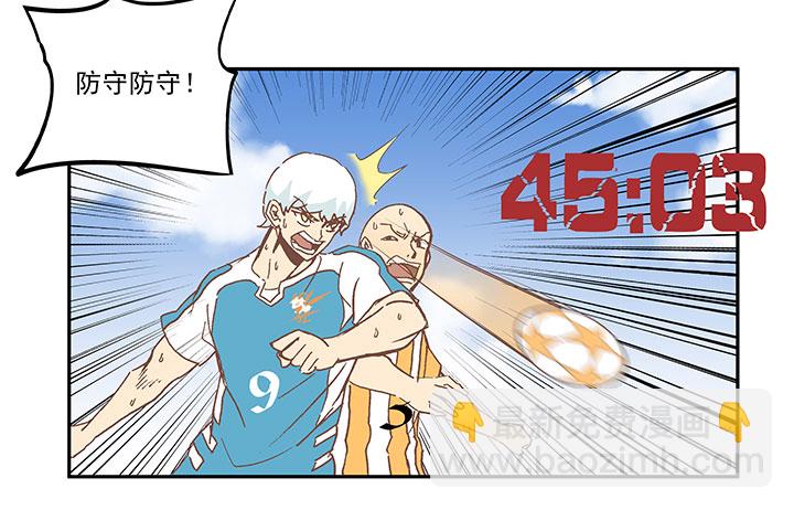 《神之一脚》第六十二波 龟缩防守 第26页