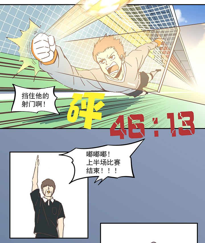 《神之一脚》第六十二波 龟缩防守 第27页