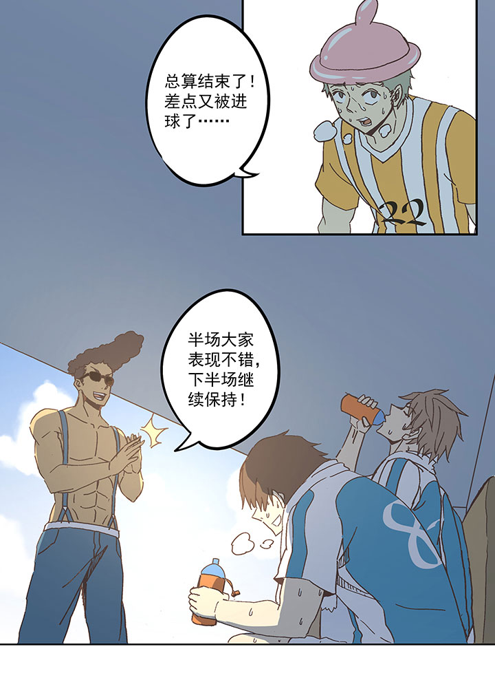 《神之一脚》第六十二波 龟缩防守 第28页