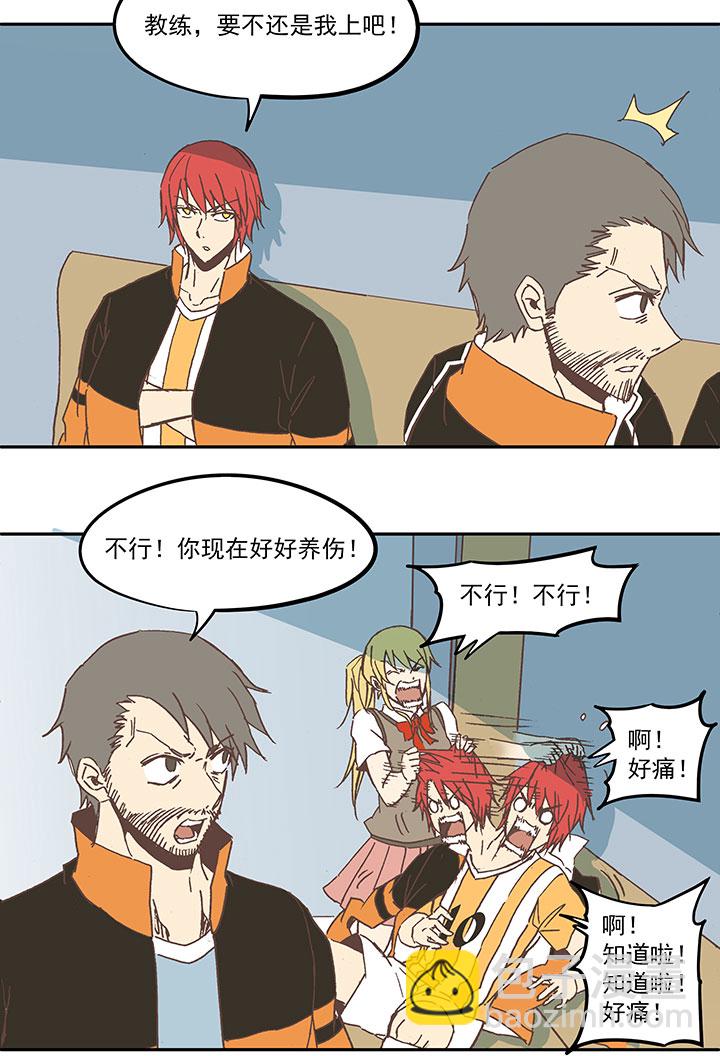 《神之一脚》第六十二波 龟缩防守 第32页