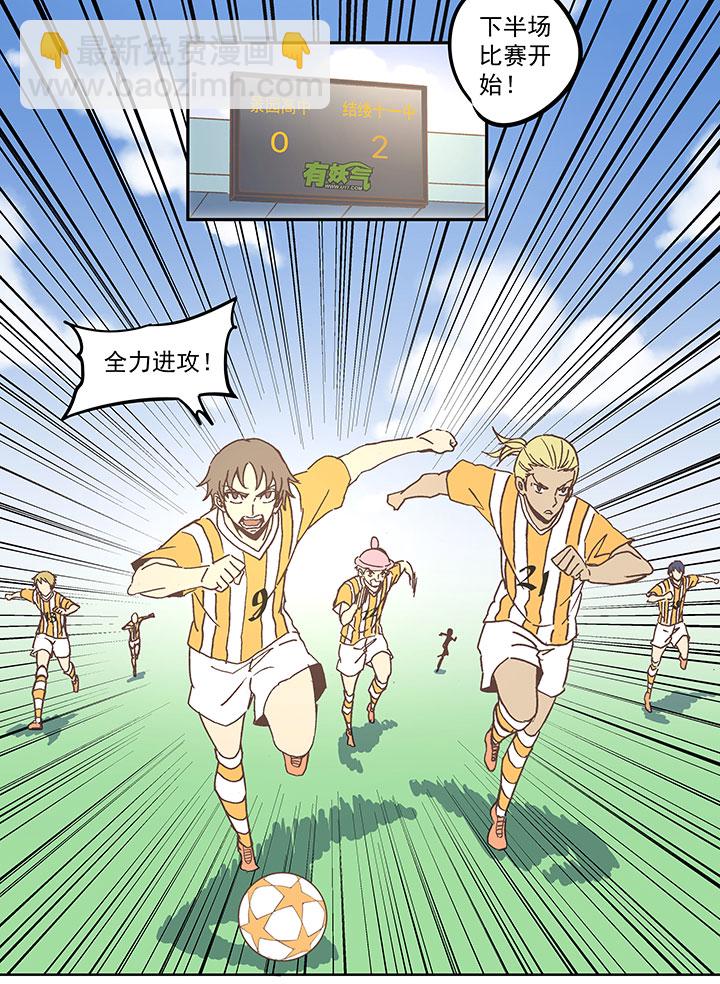 《神之一脚》第六十二波 龟缩防守 第35页