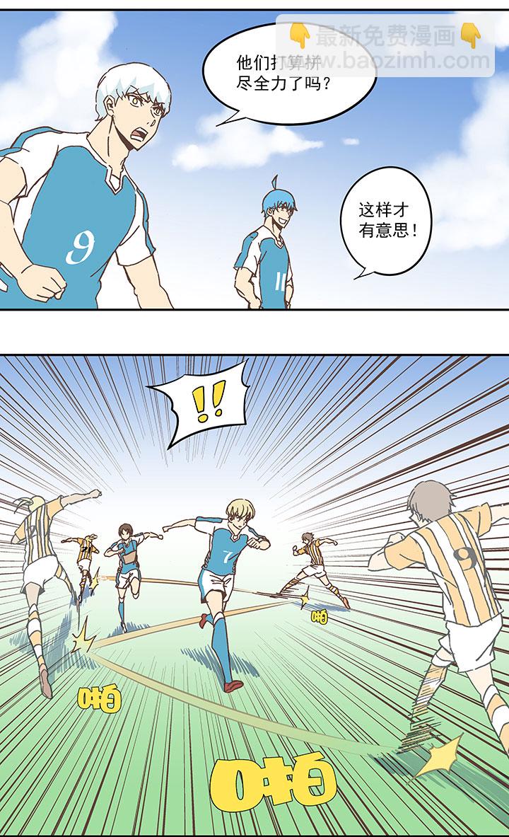 《神之一脚》第六十二波 龟缩防守 第36页