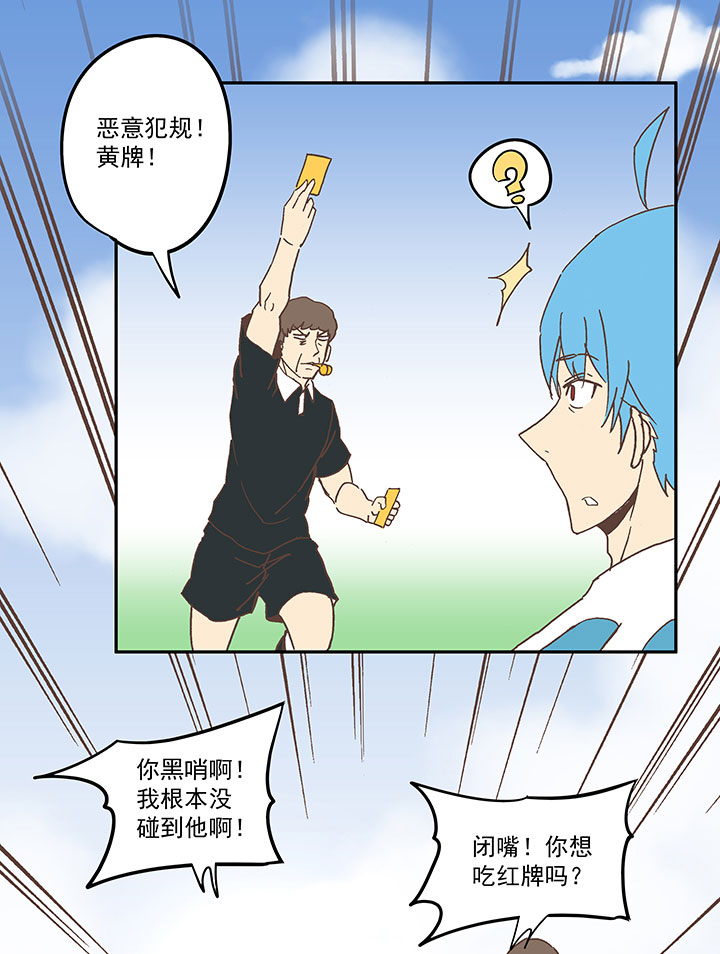 《神之一脚》第六十二波 龟缩防守 第40页