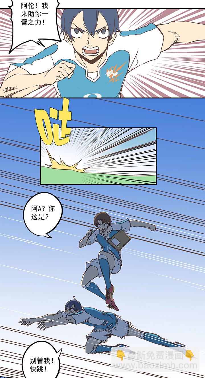 《神之一脚》第六十二波 龟缩防守 第7页