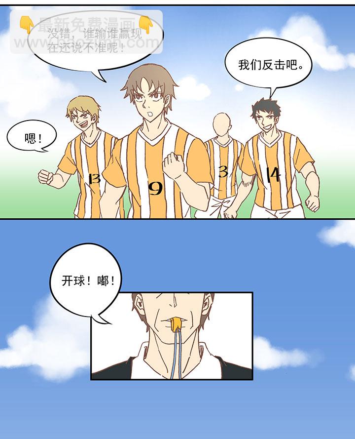 《神之一脚》第六十一波 我是阿伦 第10页