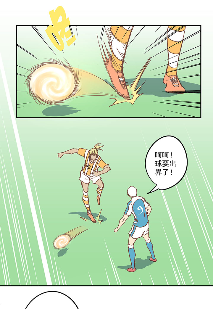 《神之一脚》第六十一波 我是阿伦 第16页