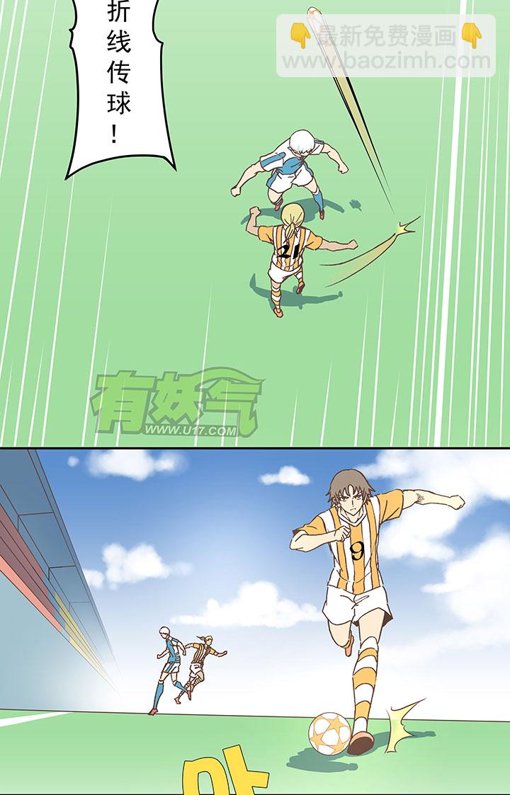 《神之一脚》第六十一波 我是阿伦 第19页