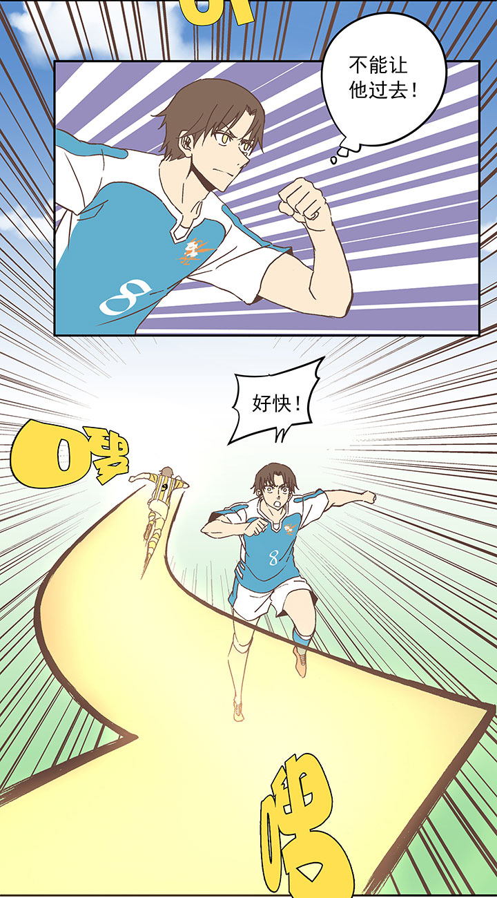 《神之一脚》第六十一波 我是阿伦 第20页