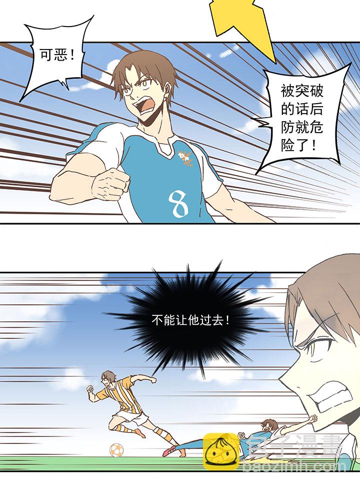 《神之一脚》第六十一波 我是阿伦 第21页