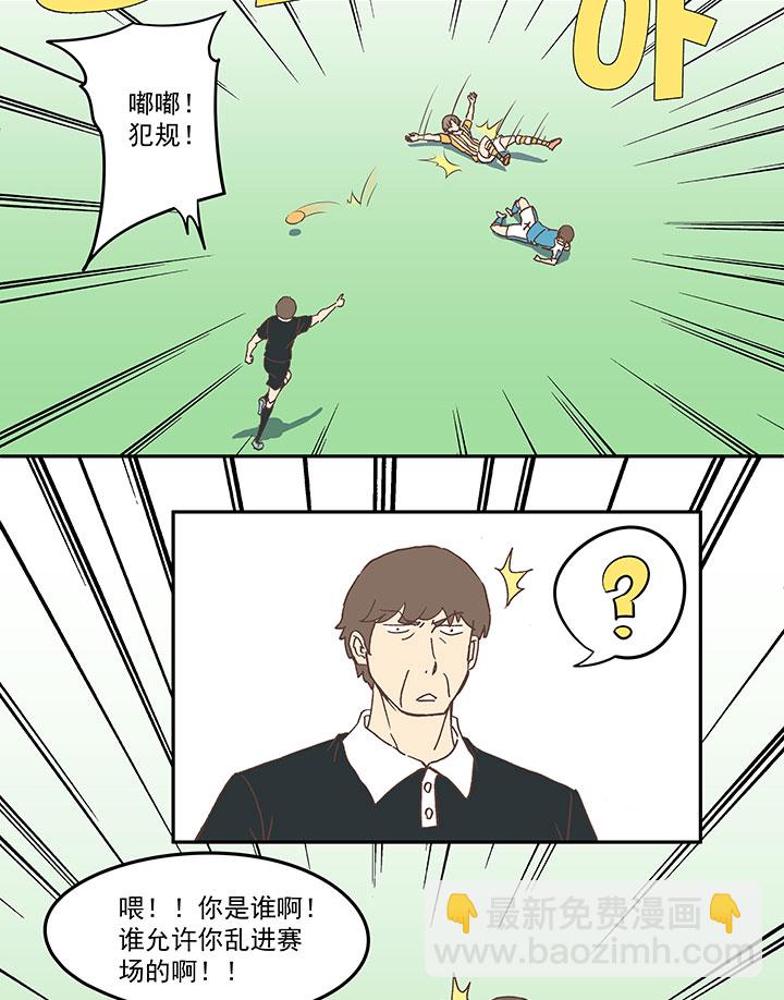 《神之一脚》第六十一波 我是阿伦 第24页