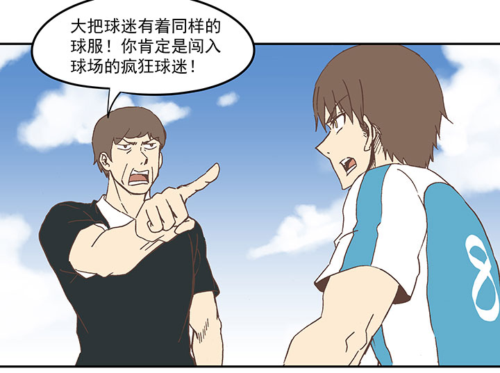 《神之一脚》第六十一波 我是阿伦 第26页