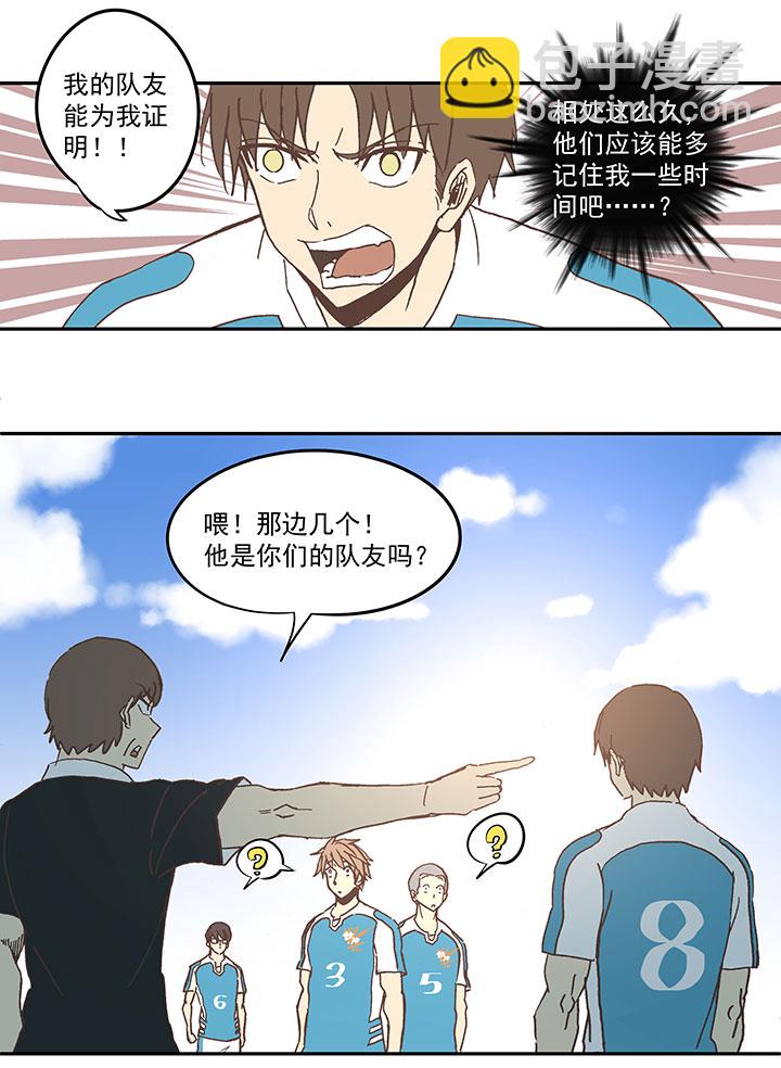 《神之一脚》第六十一波 我是阿伦 第27页