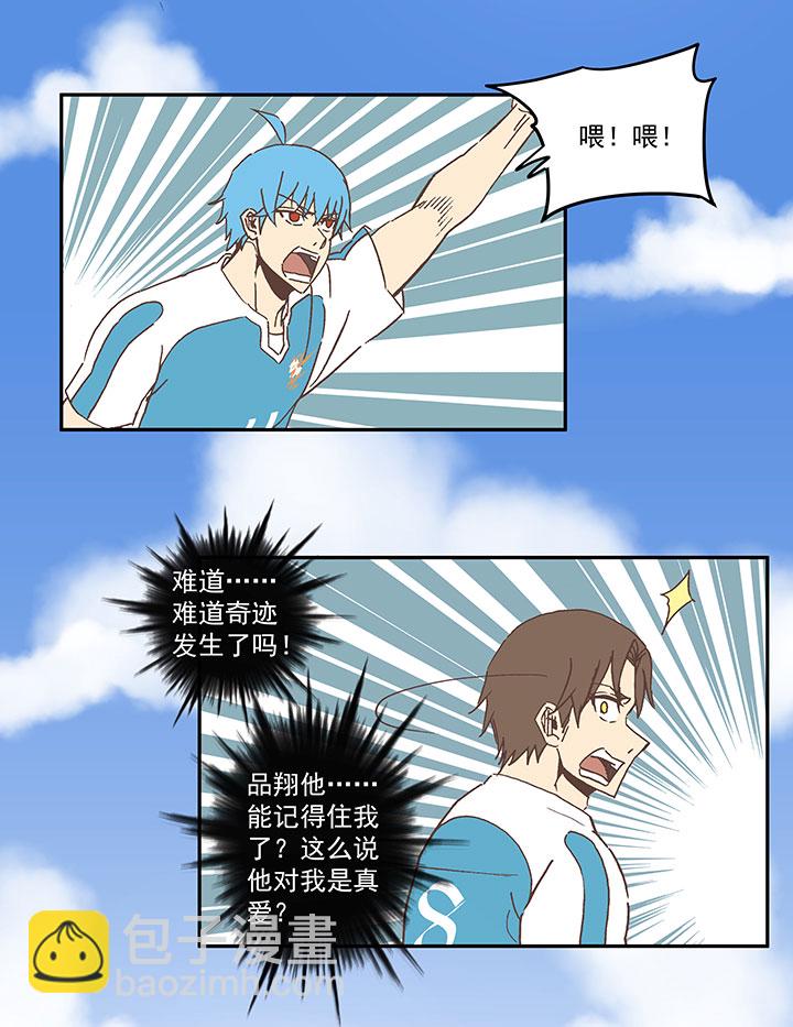 《神之一脚》第六十一波 我是阿伦 第29页