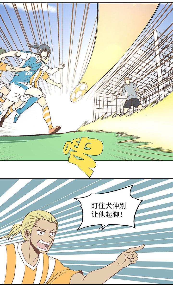 《神之一脚》第六十一波 我是阿伦 第2页