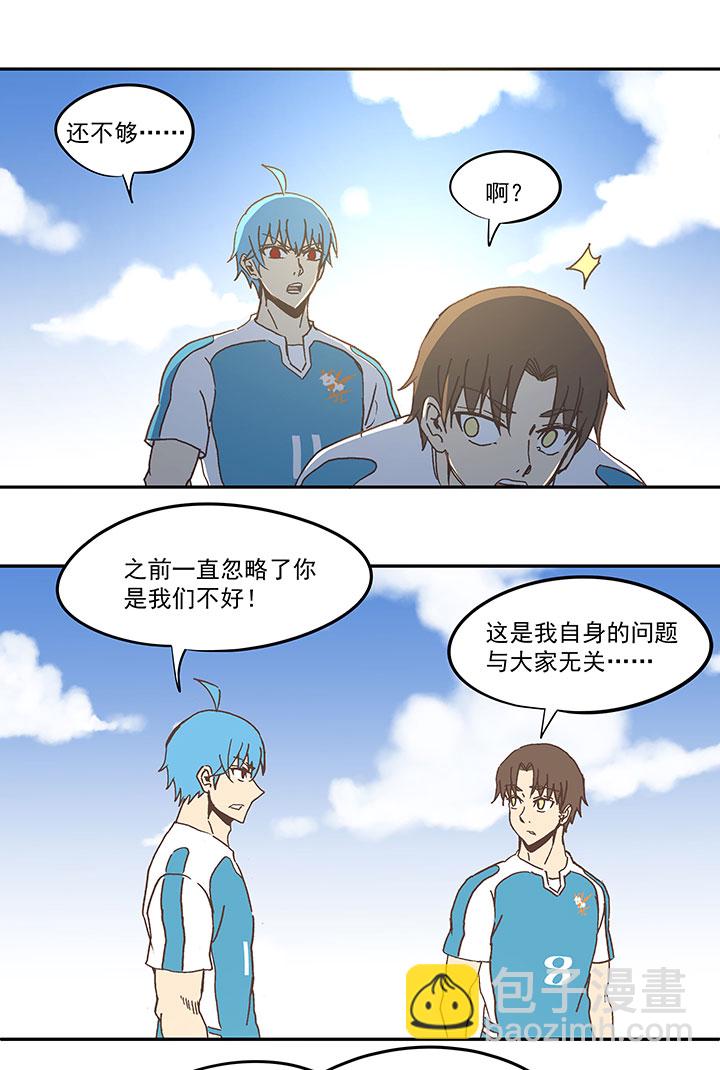 《神之一脚》第六十一波 我是阿伦 第36页