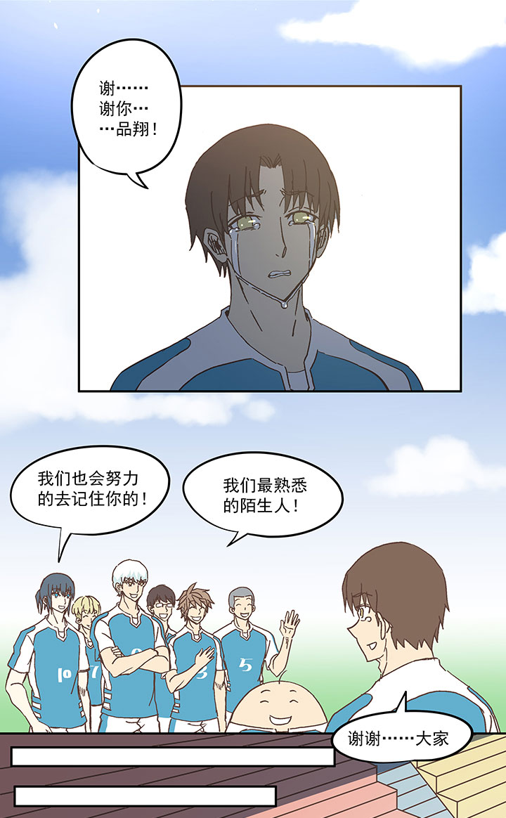 《神之一脚》第六十一波 我是阿伦 第38页