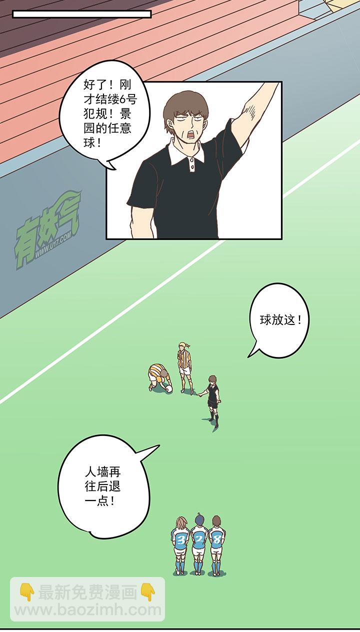 《神之一脚》第六十一波 我是阿伦 第39页