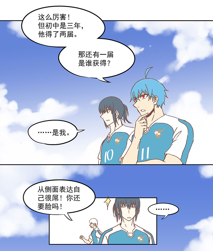 《神之一脚》第六十五波 落叶球 第12页