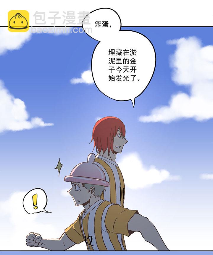 《神之一脚》第六十五波 落叶球 第14页