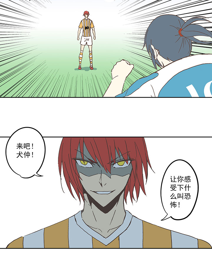 《神之一脚》第六十五波 落叶球 第22页