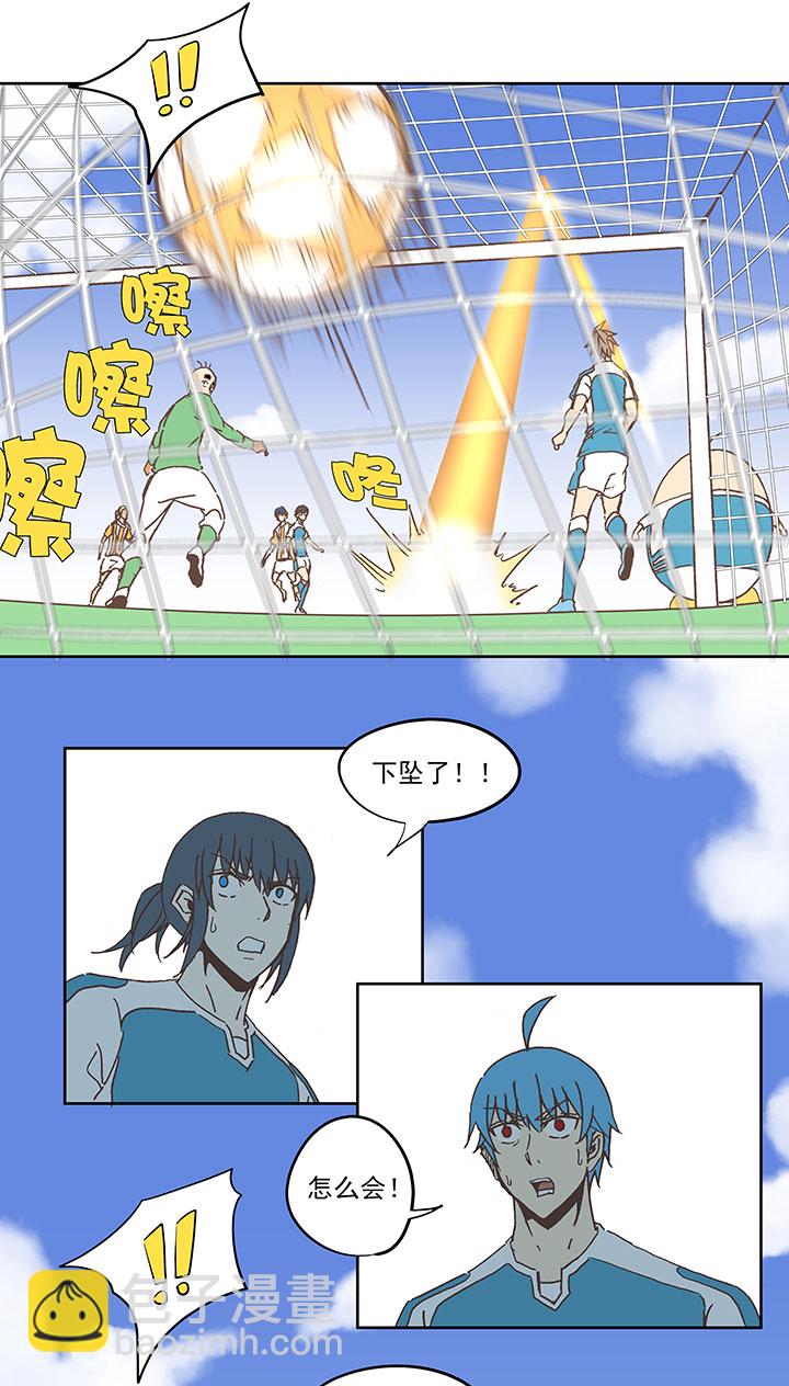 《神之一脚》第六十五波 落叶球 第27页