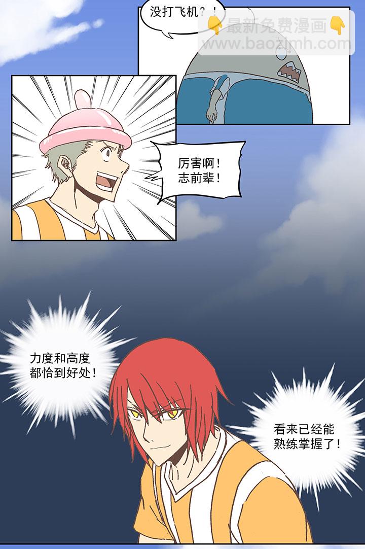 《神之一脚》第六十五波 落叶球 第28页