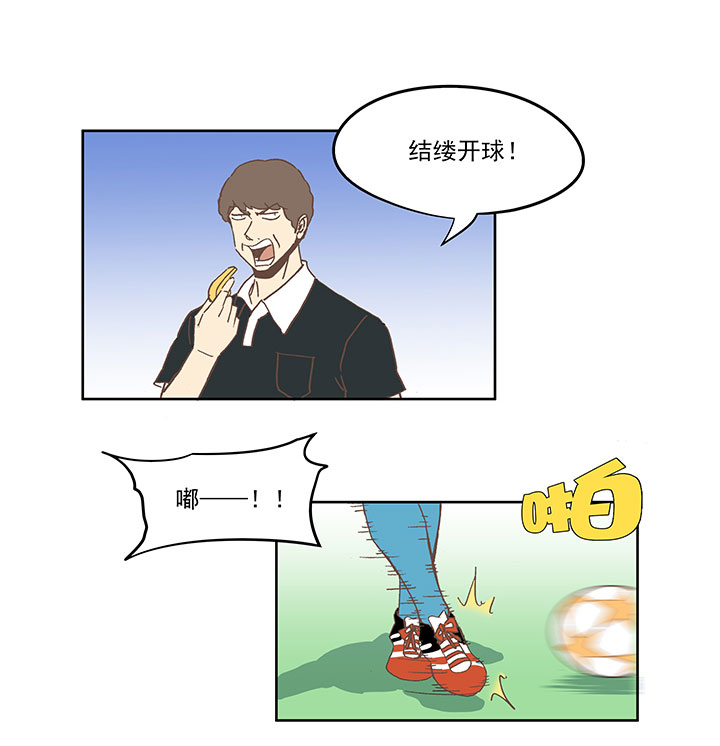 《神之一脚》第六十五波 落叶球 第33页