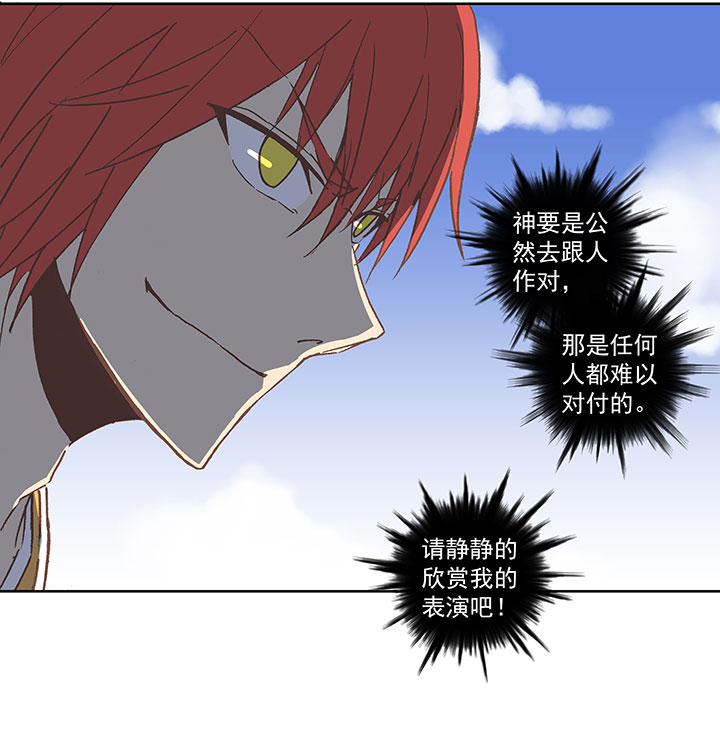 《神之一脚》第六十五波 落叶球 第37页
