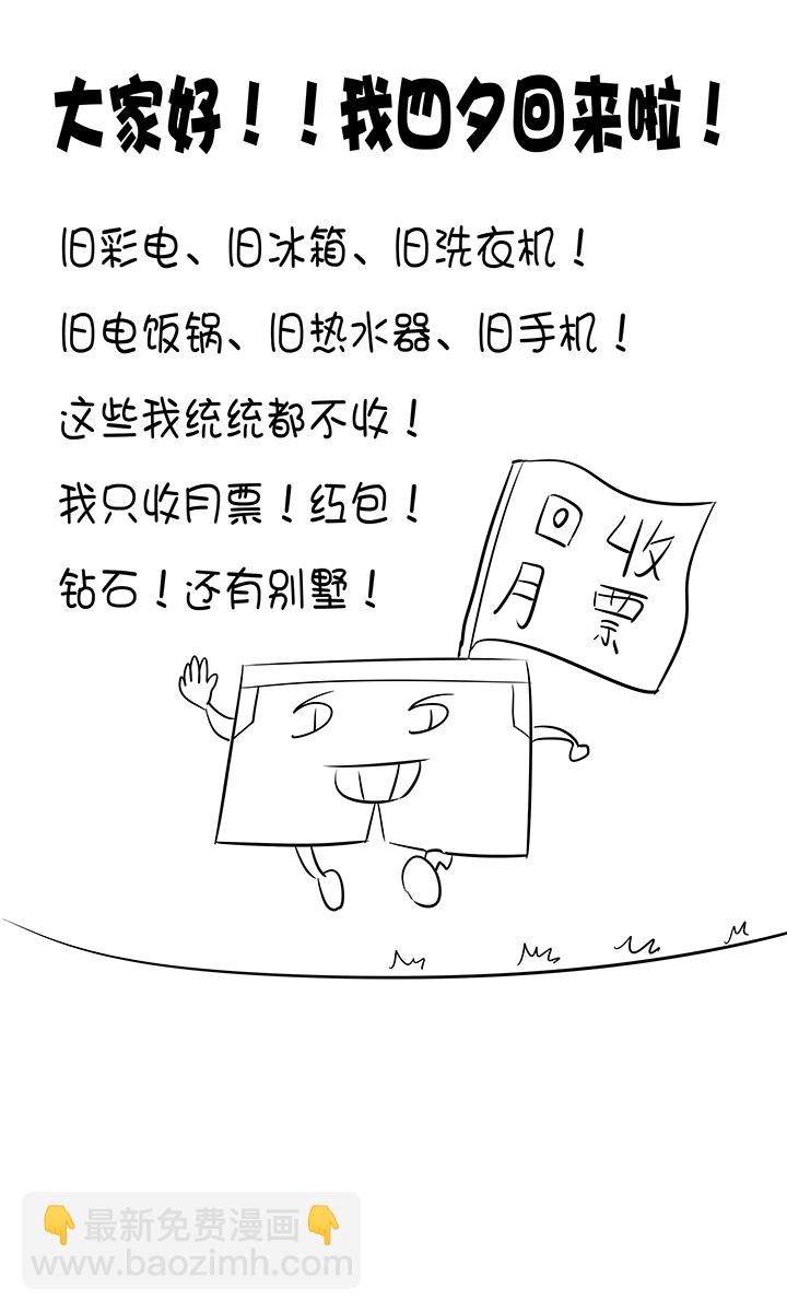 《神之一脚》第六十五波 落叶球 第39页