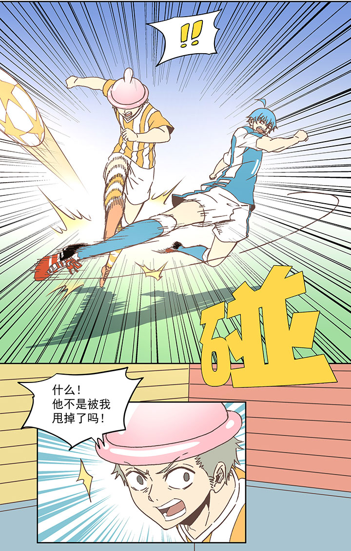 《神之一脚》第六十五波 落叶球 第5页