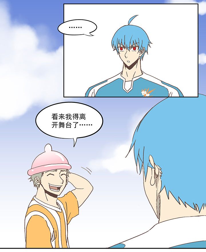 《神之一脚》第六十五波 落叶球 第9页