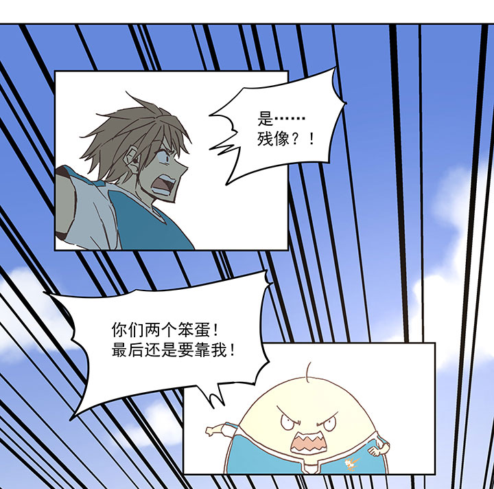 《神之一脚》第六十六波 最后的点球 第11页