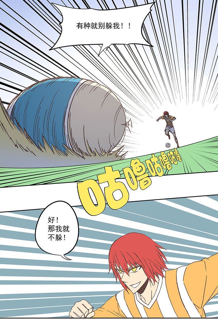 《神之一脚》第六十六波 最后的点球 第12页
