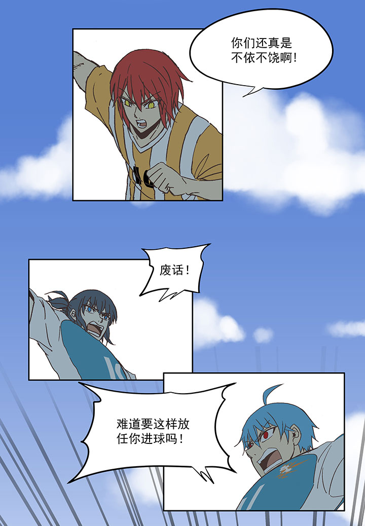 《神之一脚》第六十六波 最后的点球 第16页