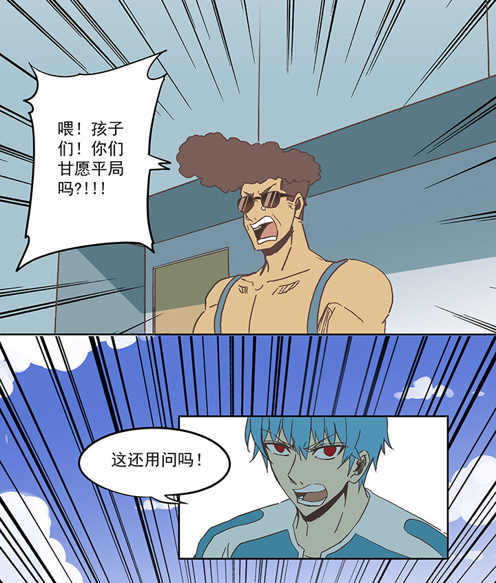 《神之一脚》第六十六波 最后的点球 第21页