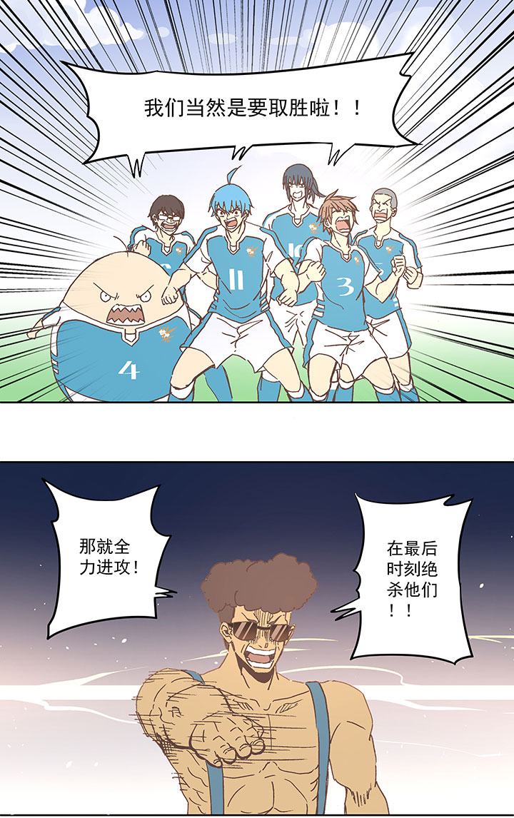 《神之一脚》第六十六波 最后的点球 第22页