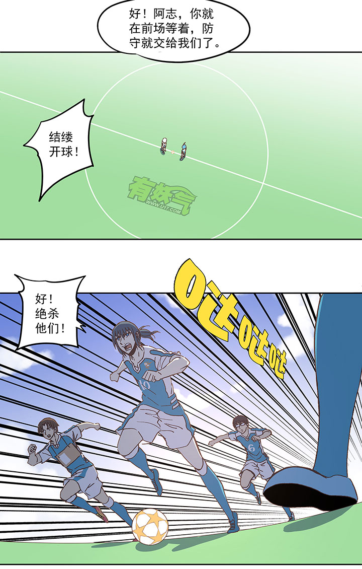 《神之一脚》第六十六波 最后的点球 第25页