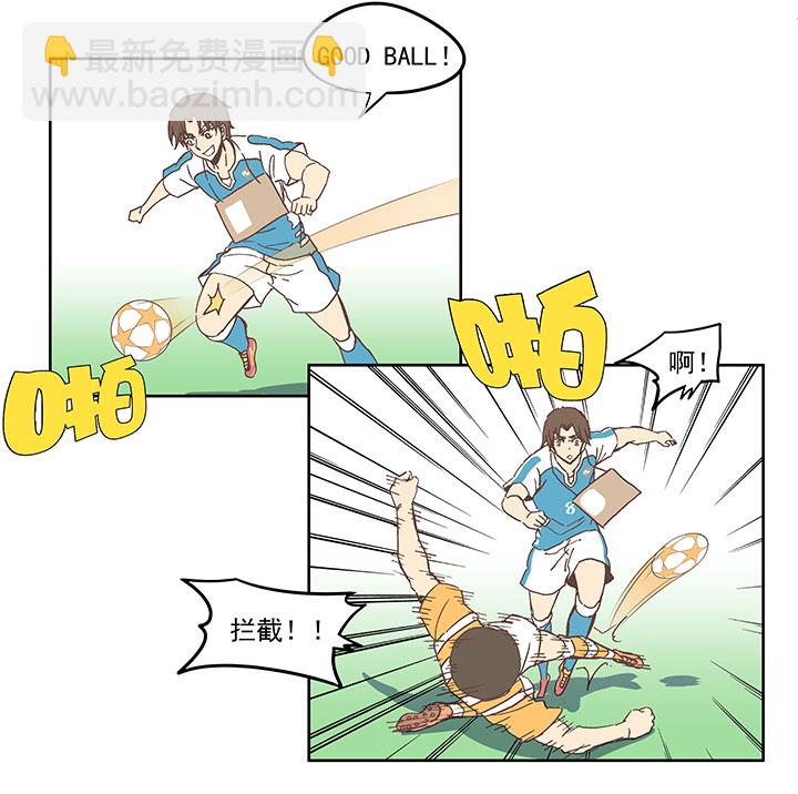 《神之一脚》第六十六波 最后的点球 第27页