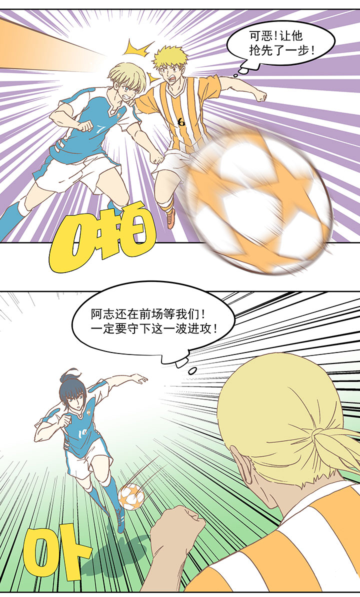 《神之一脚》第六十六波 最后的点球 第28页