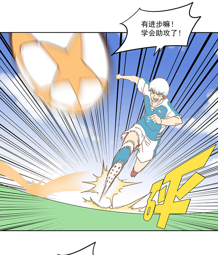 《神之一脚》第六十六波 最后的点球 第31页