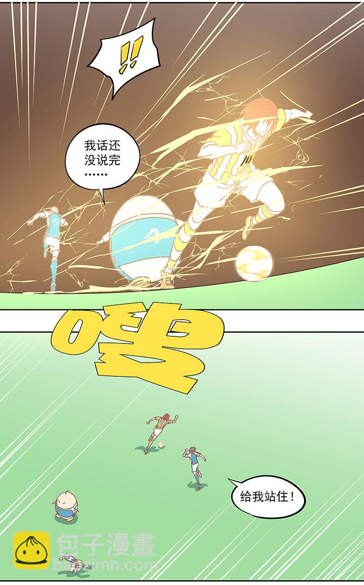 《神之一脚》第六十六波 最后的点球 第35页