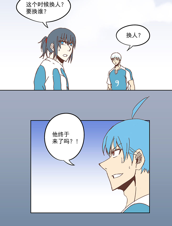 《神之一脚》第六十六波 最后的点球 第42页